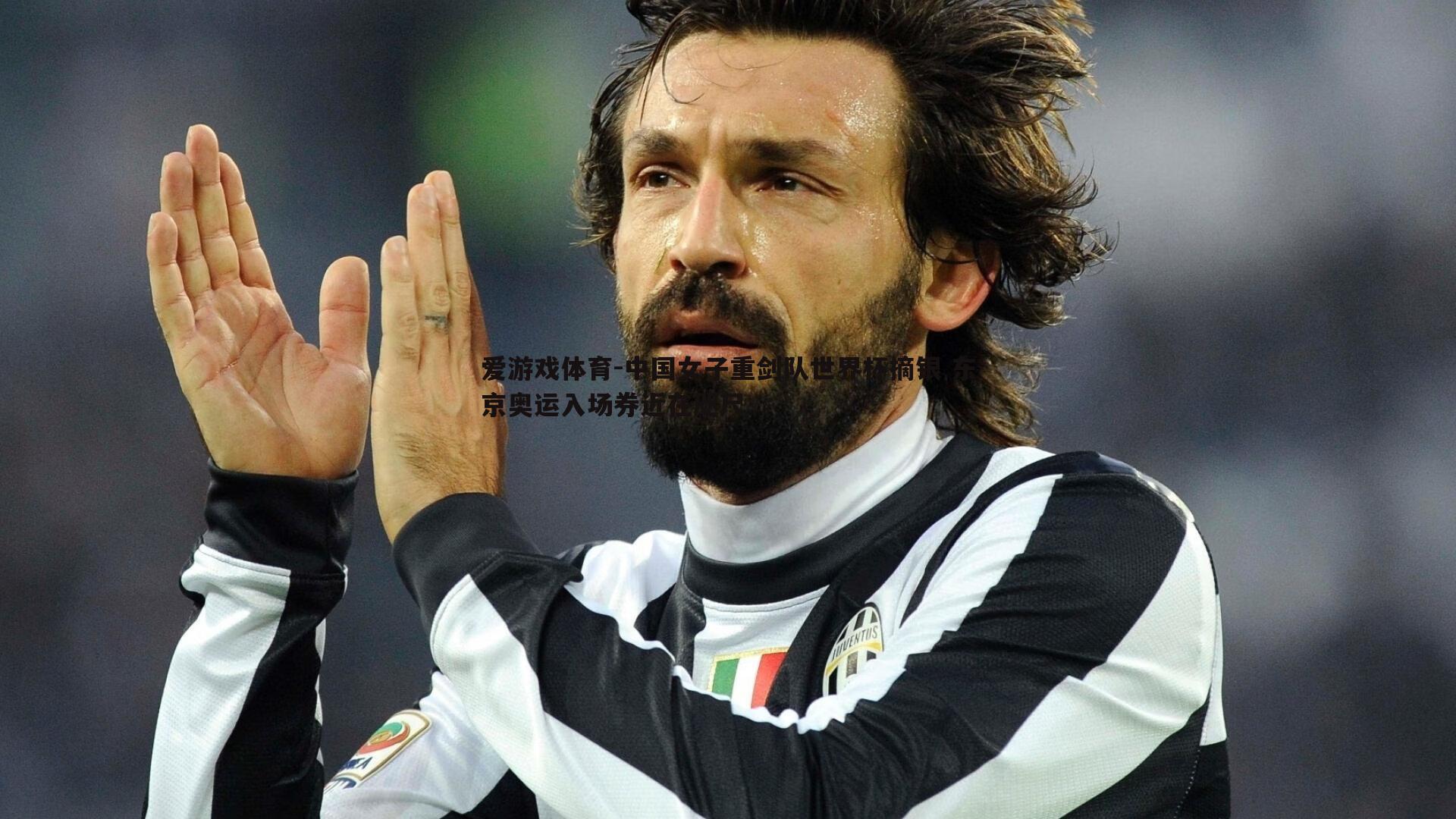 中国女子重剑队世界杯摘银 东京奥运入场券近在咫尺